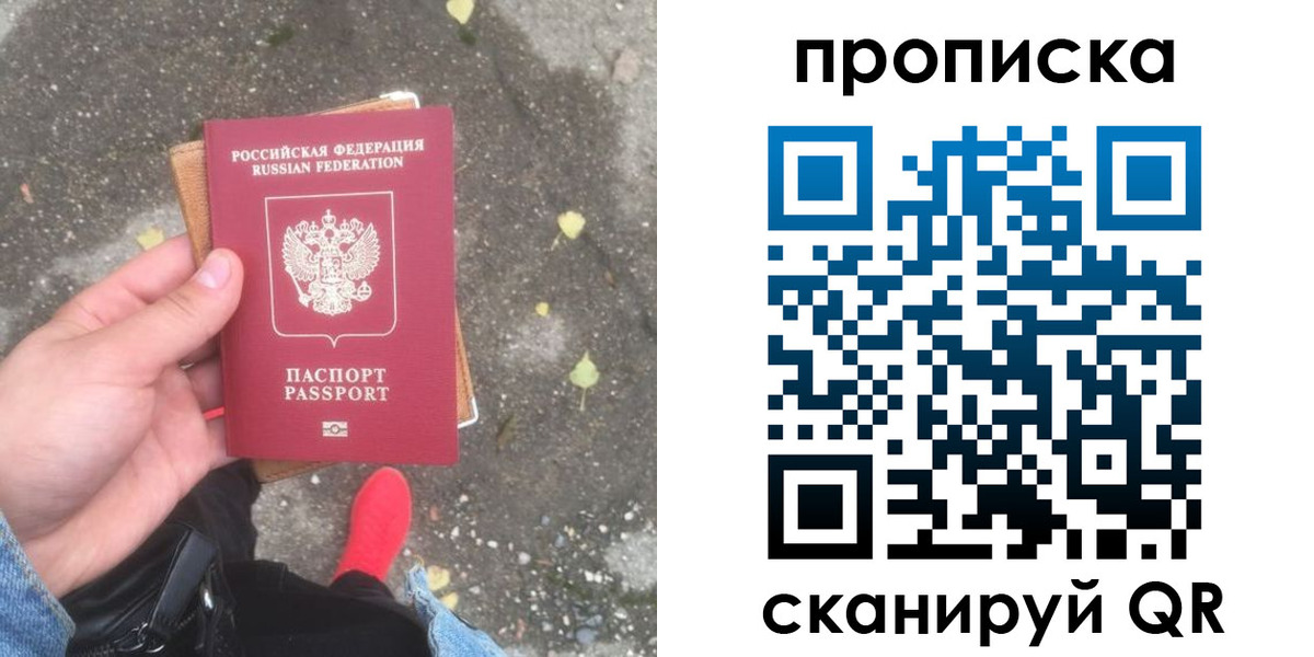 купить прописку в Калязине